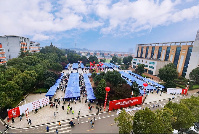 學習強國湖南工程職業技術學院舉辦2022屆畢業生供需見面會