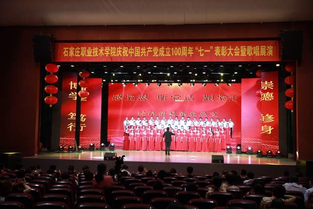 举办"同心共筑中国梦,党的光辉耀我心"纪念建党100周年学生合唱比赛