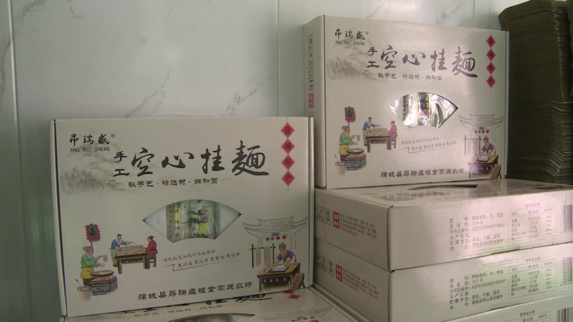 包装好的手工空心挂面