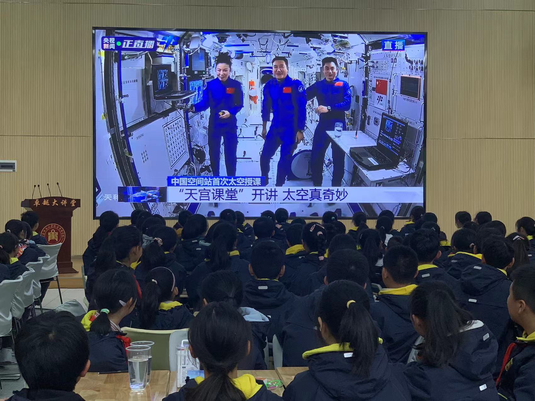 中国空间站天宫课堂开讲贵阳学子跟随航天员探索太空奥秘