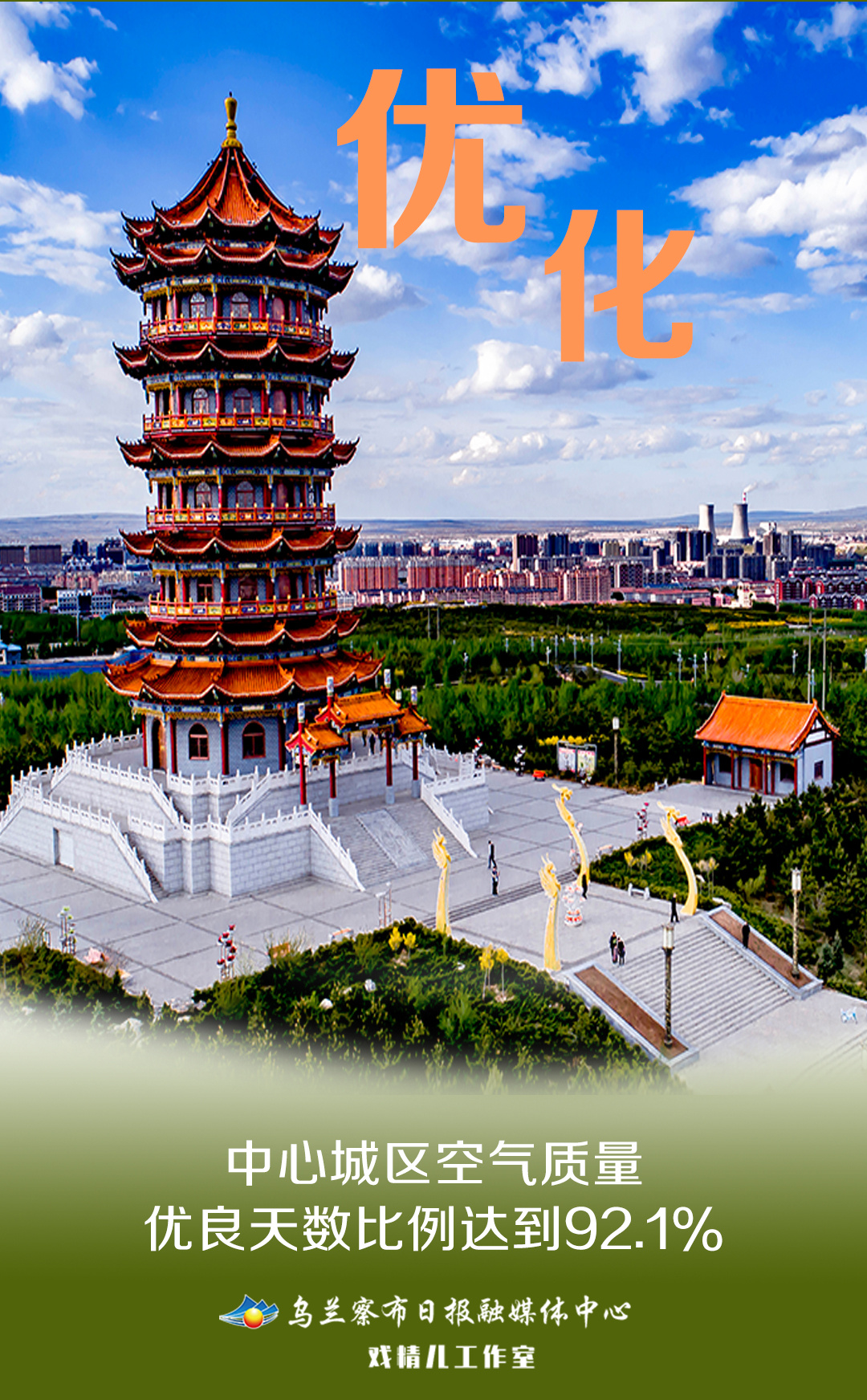 海报|绿染乌兰察布,祖国北疆生态安全屏障更加稳固