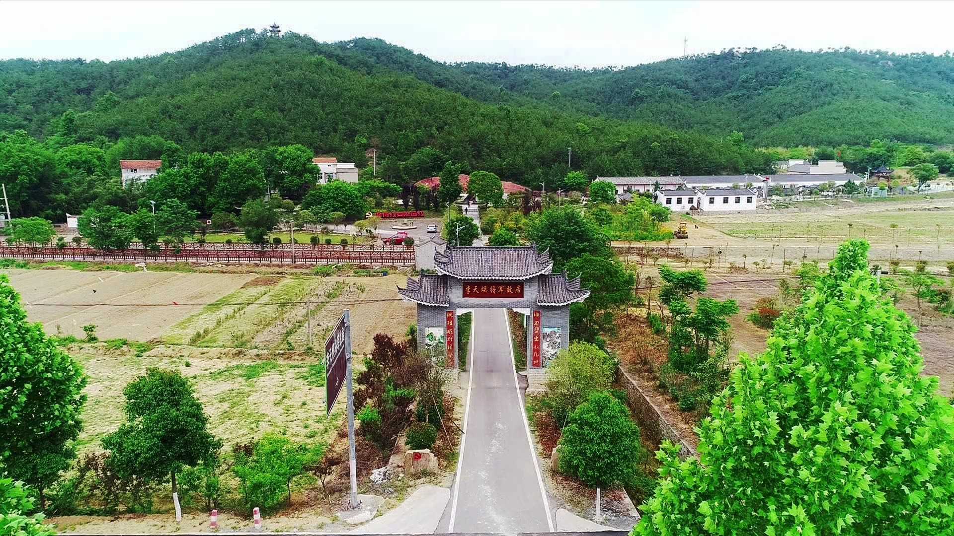 航拍 湖北省级美丽乡村—红安县叶河村