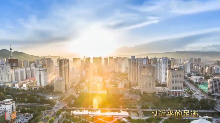 习近平的足迹｜住有所居：变化着的那个家