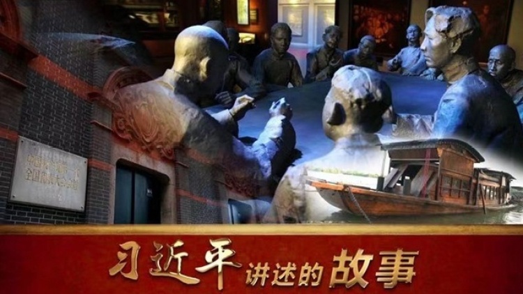 习近平讲述的故事丨梦想起航的地方