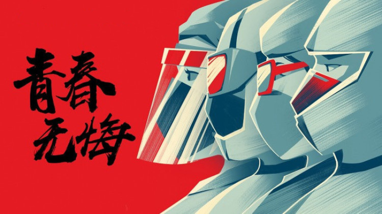 青春无悔