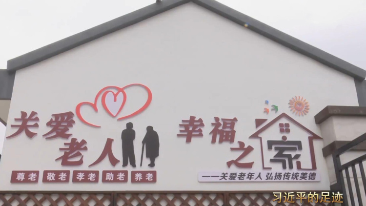 习近平的足迹｜老有所养：莫道桑榆晚 为霞尚满天