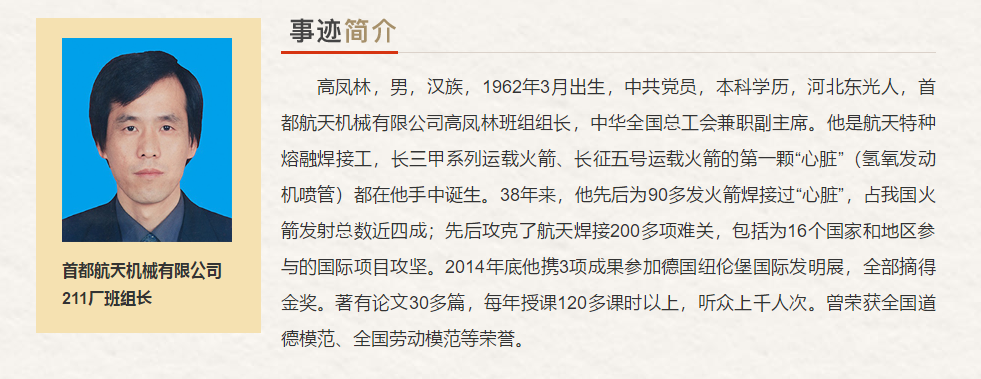 史光柱简介