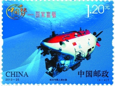 特种邮票之"辽宁号航空母舰"《两弹一星》纪念邮票复兴号《中国高速