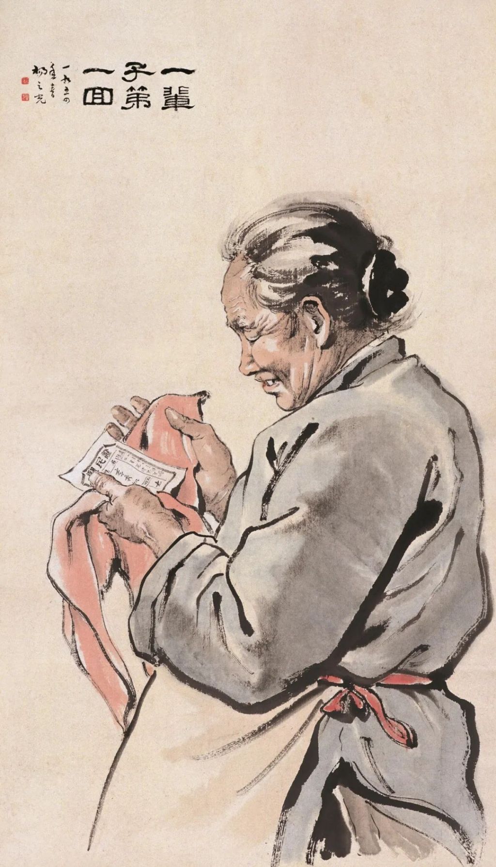 杨之光 《一辈子第一回》 中国画 纸本设色 1954年 102cm×59cm