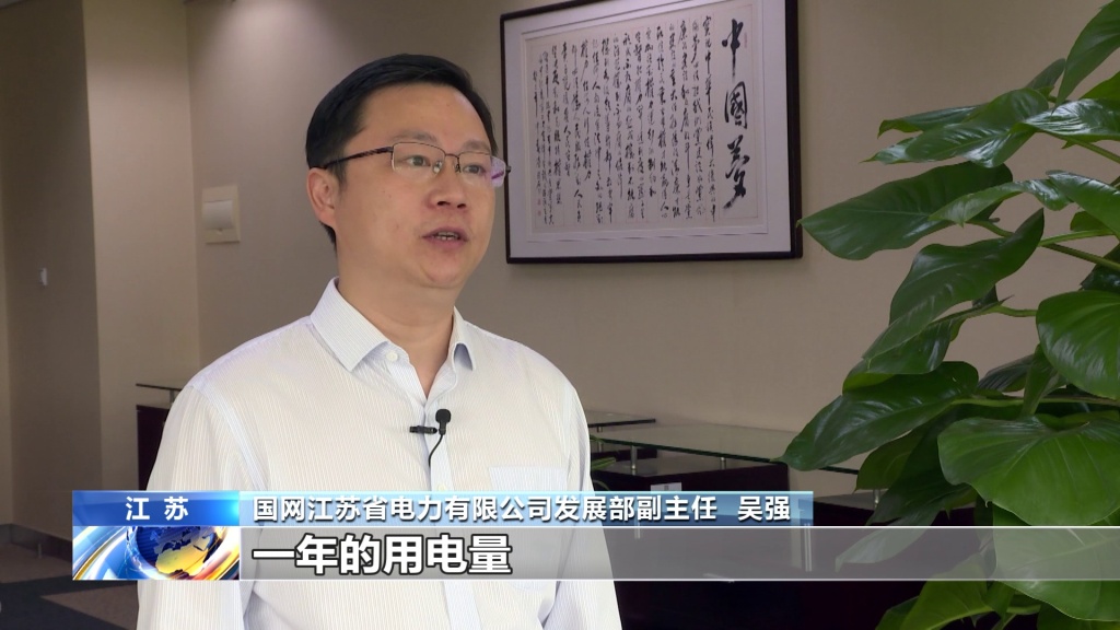 国网江苏省电力有限公司发展部副主任 吴强:这条长江大跨越工程是连接