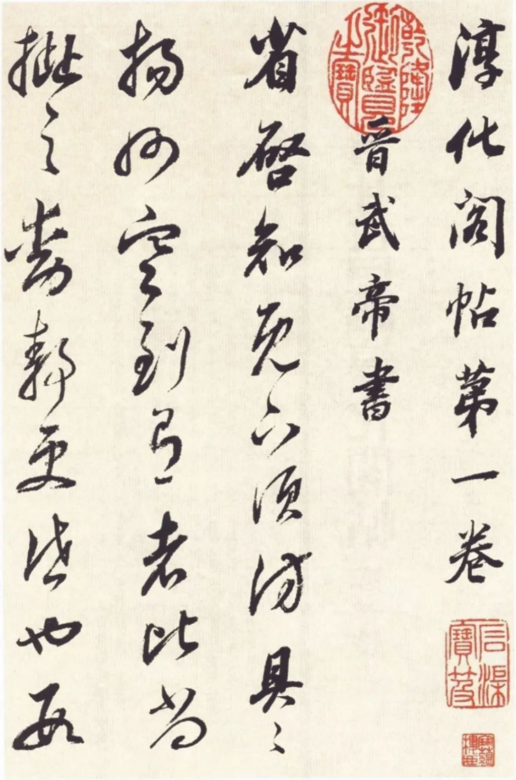 刘熙载《艺概·书概》概括而言,书法艺术肇始于自然.