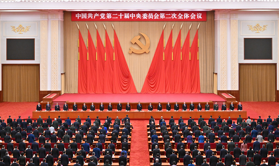 中国共产党第二十届中央委员会第二次全体会议公报(图5)