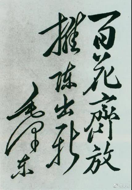 【党史上的今天】4月3日