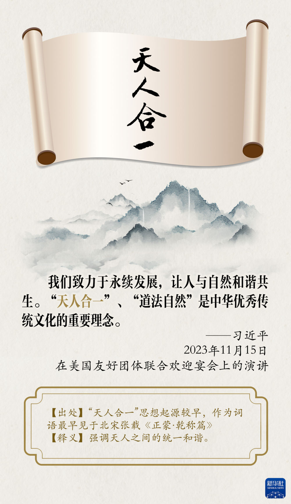 “学习强国”学习平台