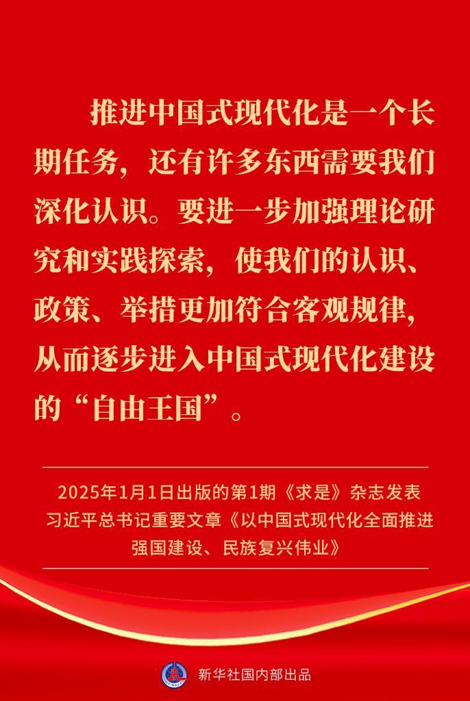 学习强国