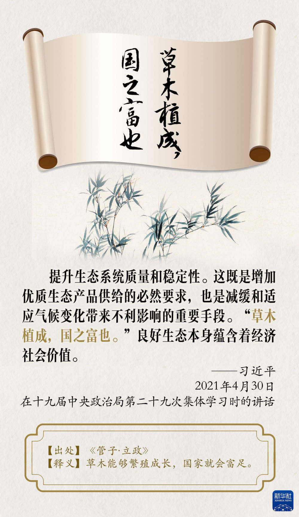 “学习强国”学习平台