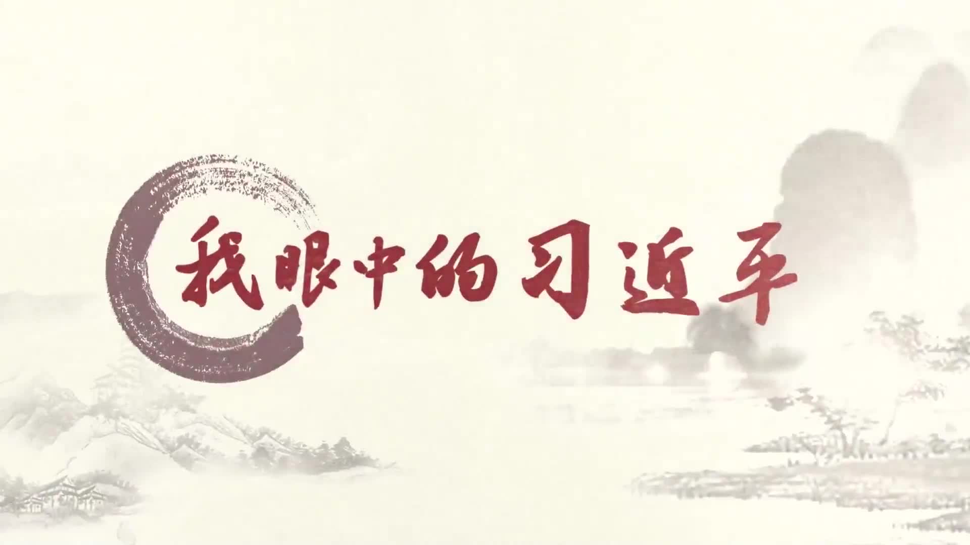 不负人民的伟大领导人