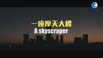 习近平推动建设的十个"一带一路"工程(图6)