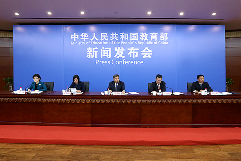 新闻发布会现场(中国教育报记者 张劲松 摄)