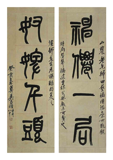 神仙一局; 奴婢千头. (癸亥岁暮 吴昌硕 时年八十) 篆书四言联 ,94.