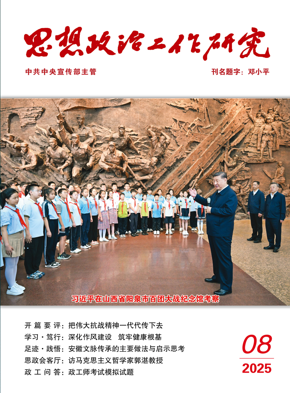 学习强国