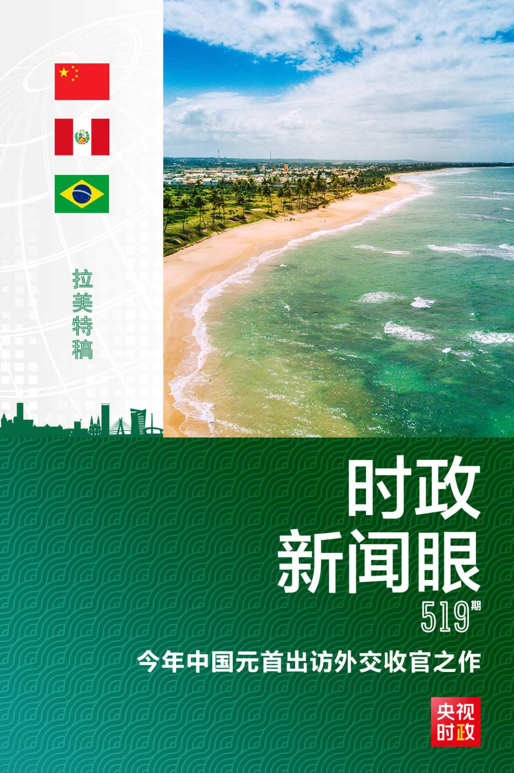 2024 美国 大选 时间 节点 (98) 사진