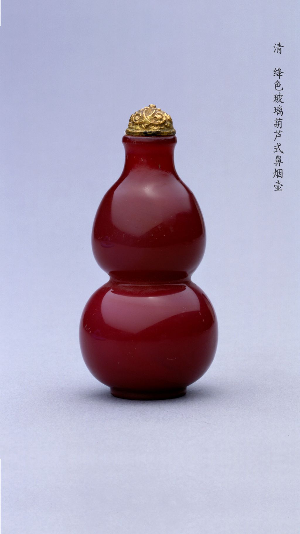 瑠璃鼻炎壺 琉璃鼻烟壶|北京鑫亿汇国际拍卖
