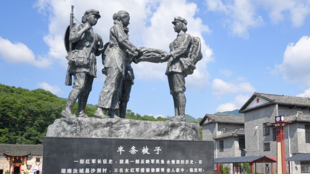 与总书记一起重温“半条被子的温暖”