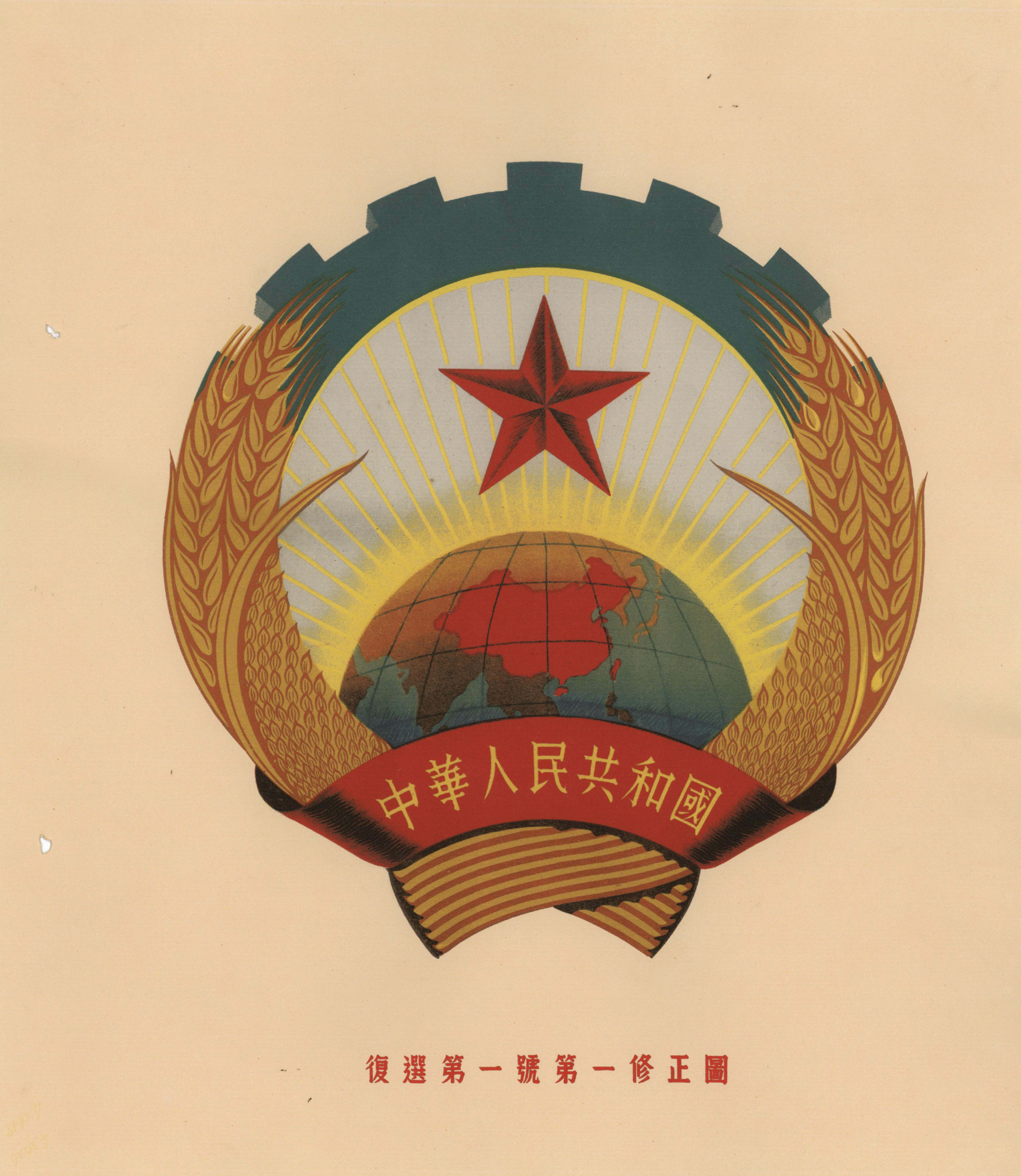 党史故事1949年6月15日,中国人民政治协商会议筹备委员会在北平正式