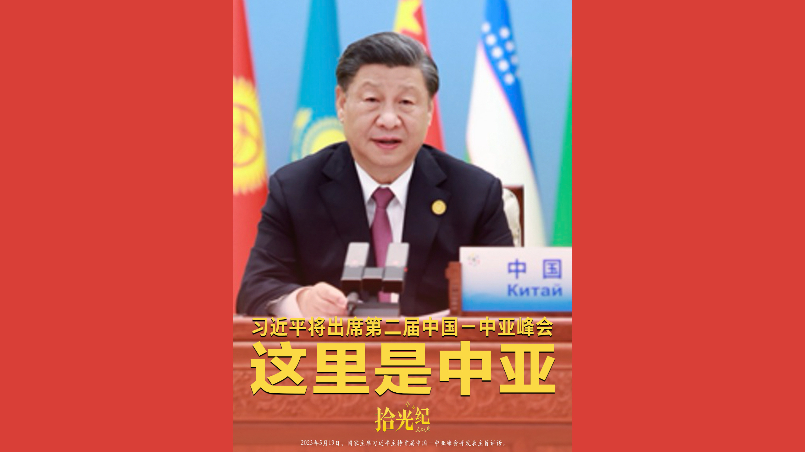 友好交往两千多年！这里是中亚