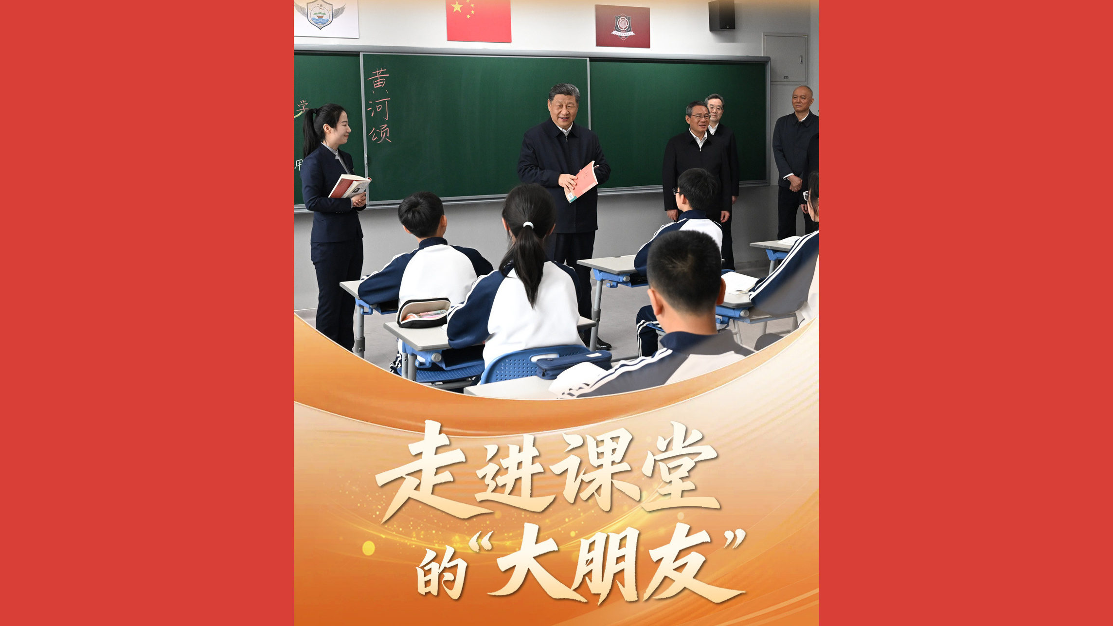 走进课堂的“大朋友”