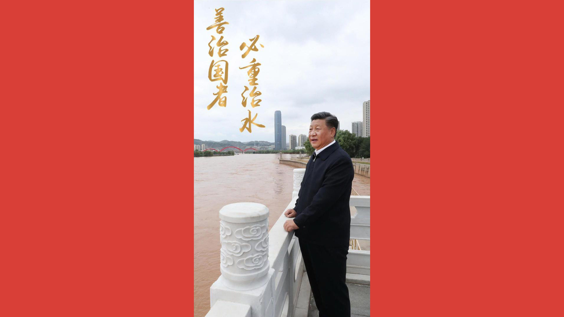 善治国者必重治水