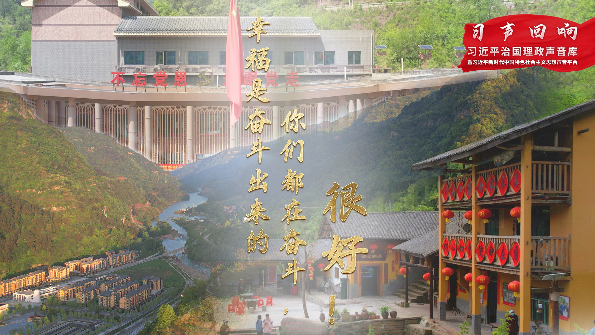 幸福是奋斗出来的 你们都在奋斗，很好！