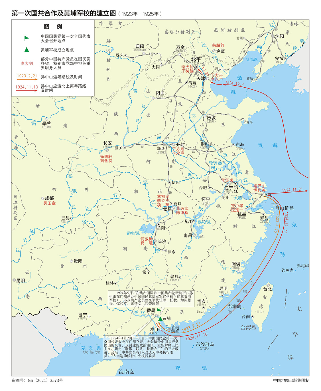 1924年1月20日至30日在广州召开的中国国民党第一次全国代表大会,标志