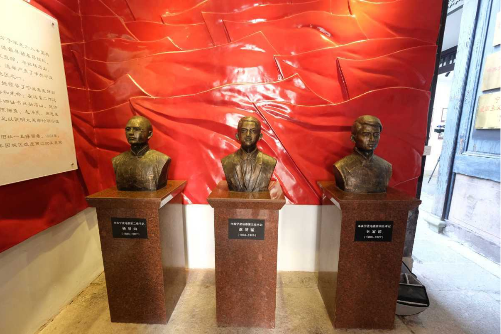 大革命时期中共宁波地委旧址