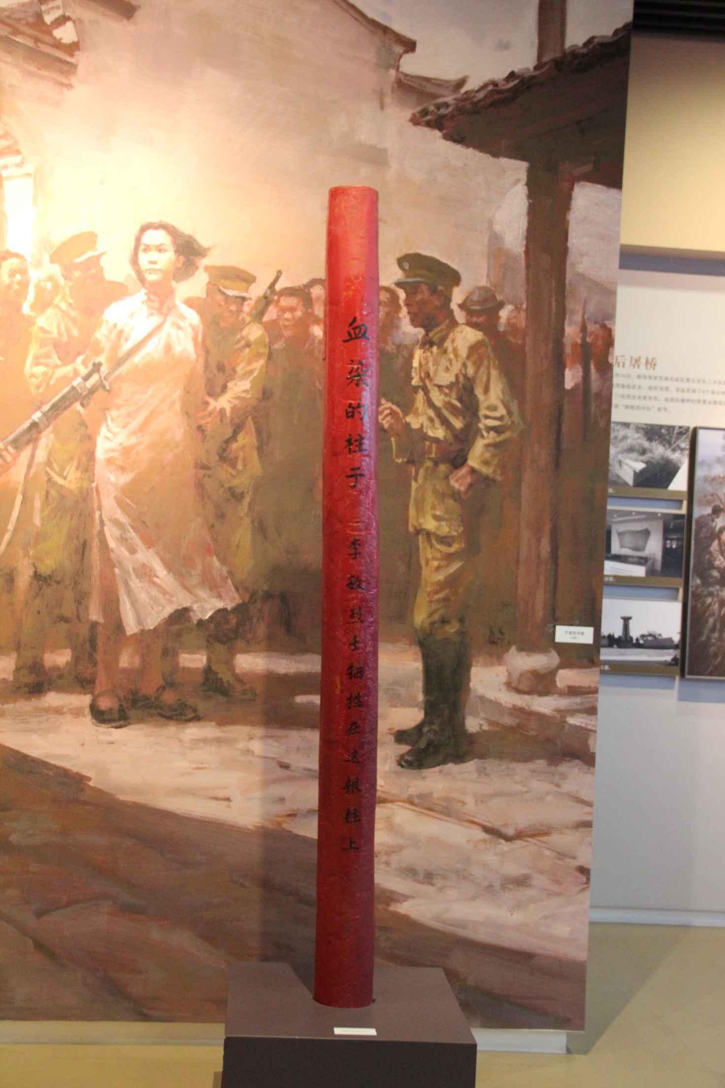 这是抗日战争时期,革命烈士李敏就义时被绑的柱子,柱子高280