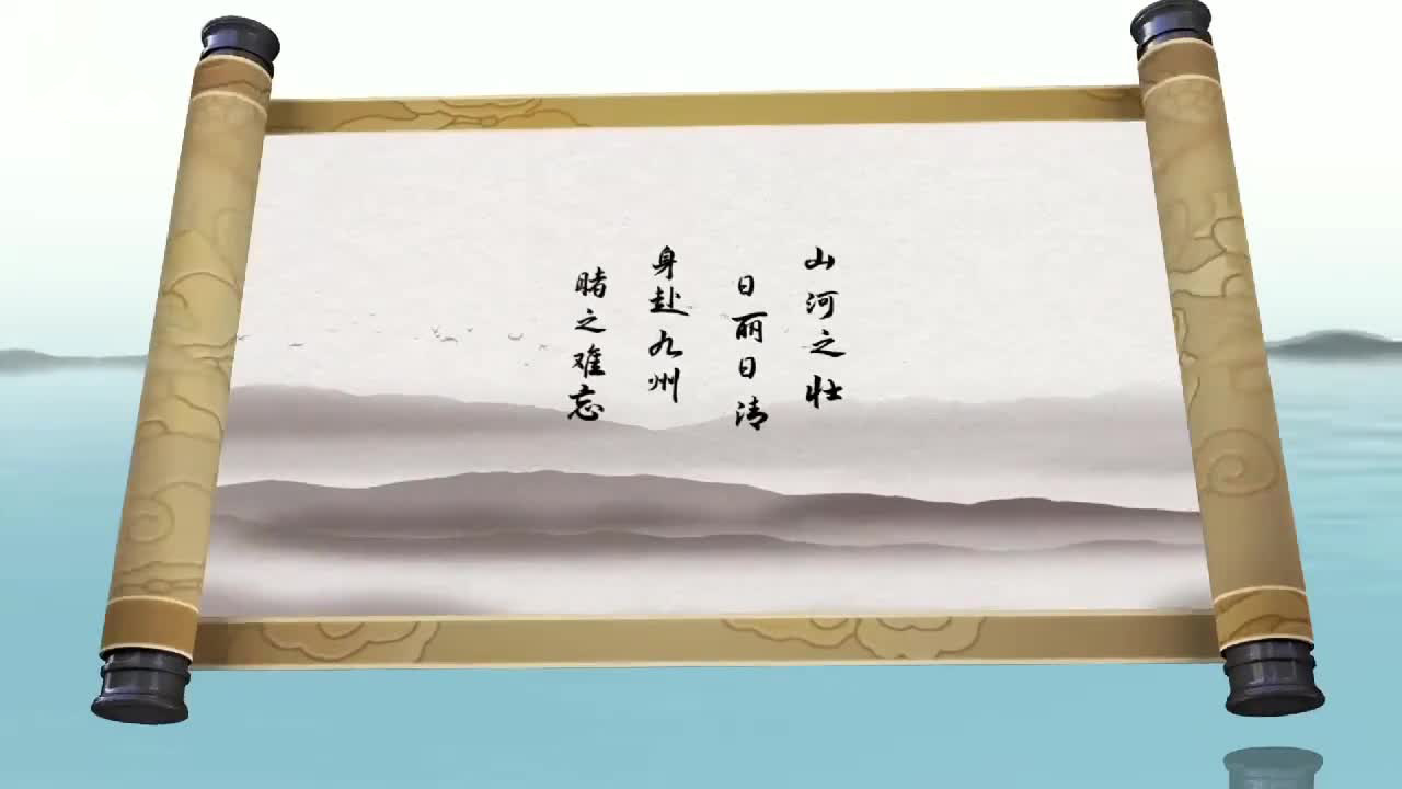 一图万里，河山在心