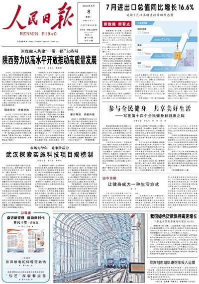 我国绿色贷款保持高速增长二季度末贷款余额同比增长40.4%