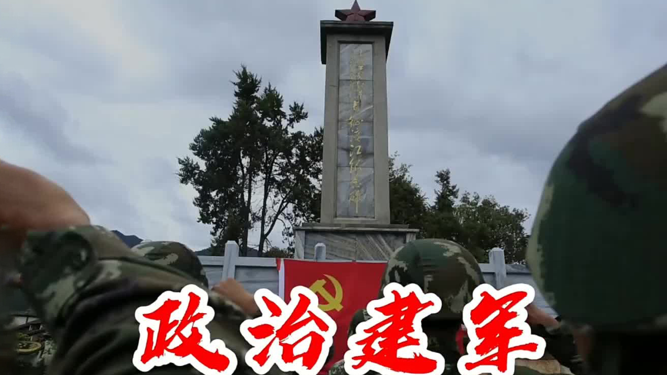 全面推进政治建军
