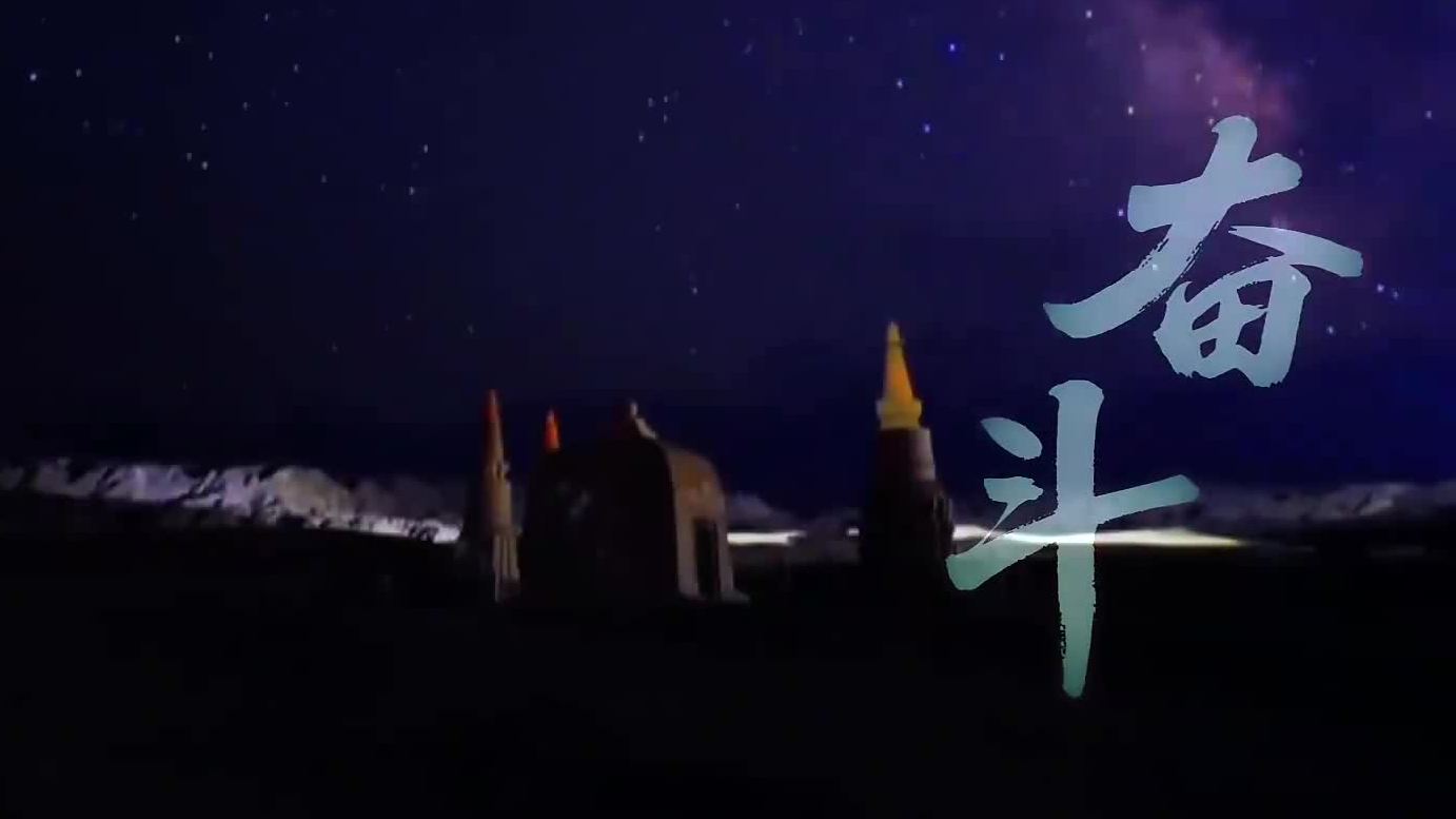 奋斗之我