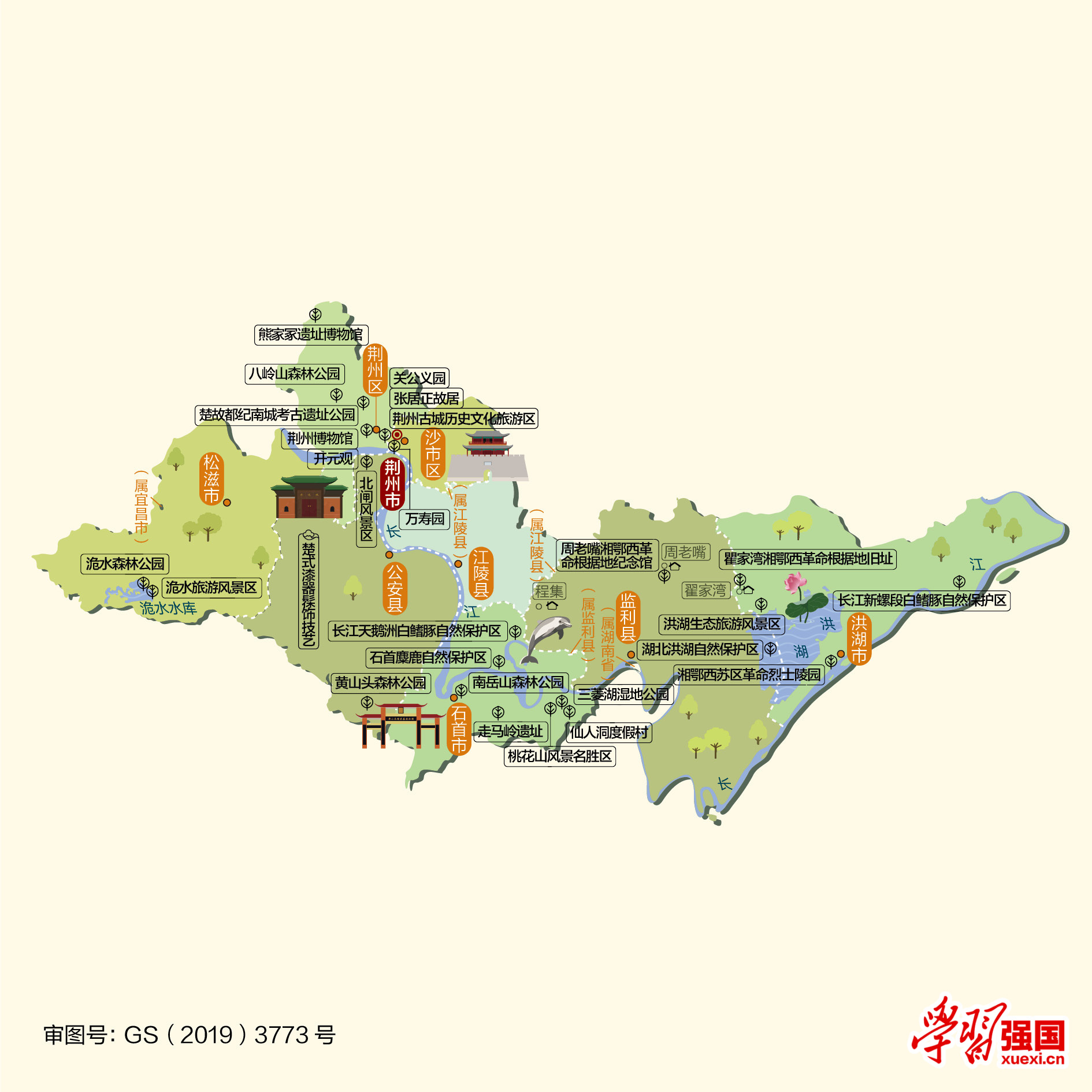 每日人文地图|湖北省荆州市