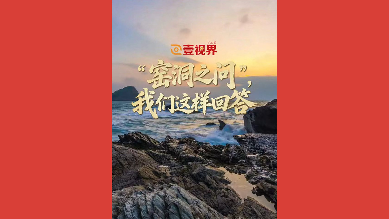 “窑洞之问”，我们这样回答