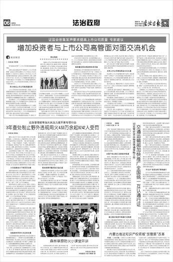 应急管理部等加大执法力度开展专项行动