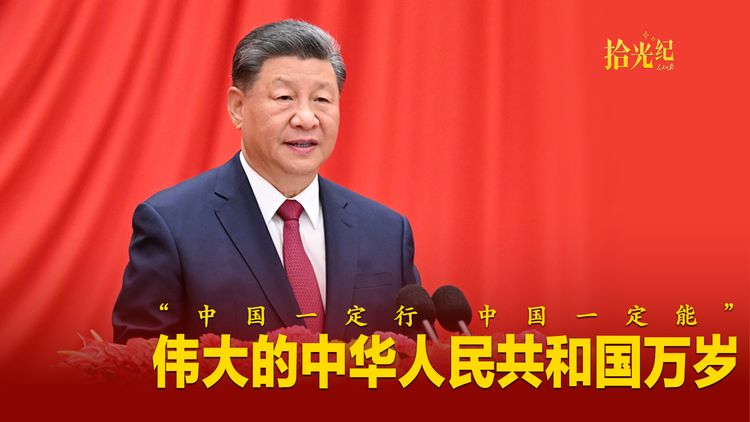 “中国一定行，中国一定能”！伟大的中华人民共和国万岁！