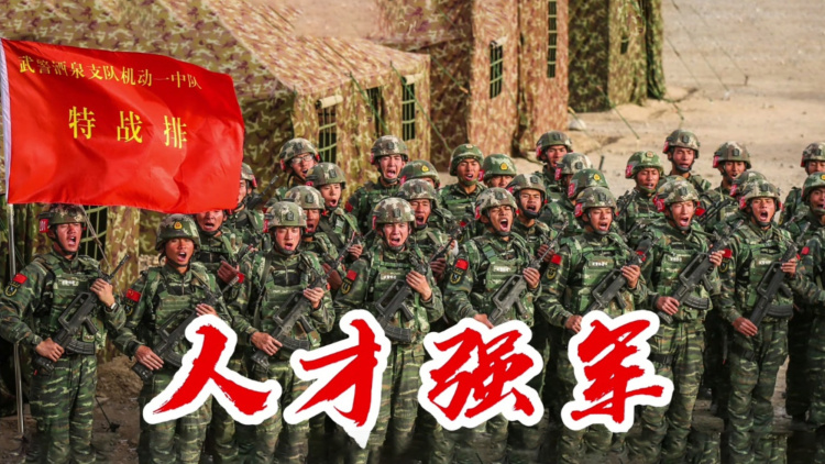 全面推进人才强军