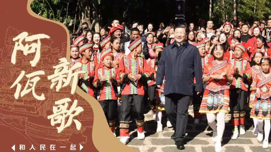 阿佤新歌