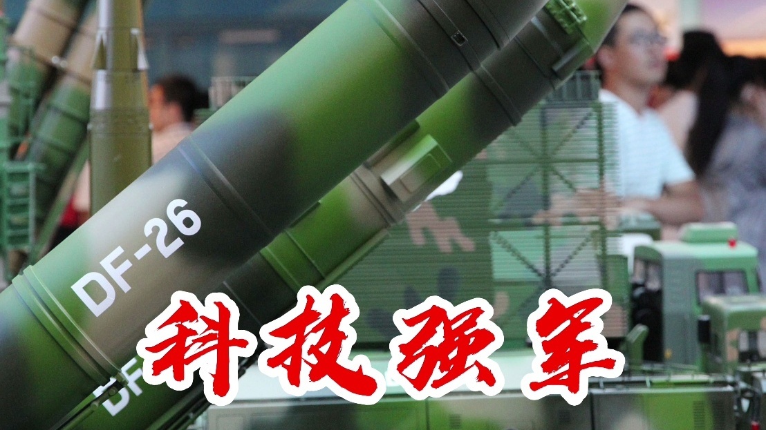 全面推进科技强军