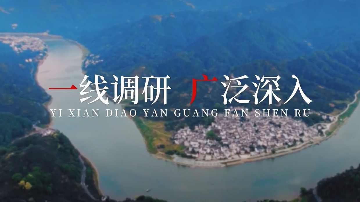 习近平总书记指挥谋划“十四五”——一线调研 广泛深入