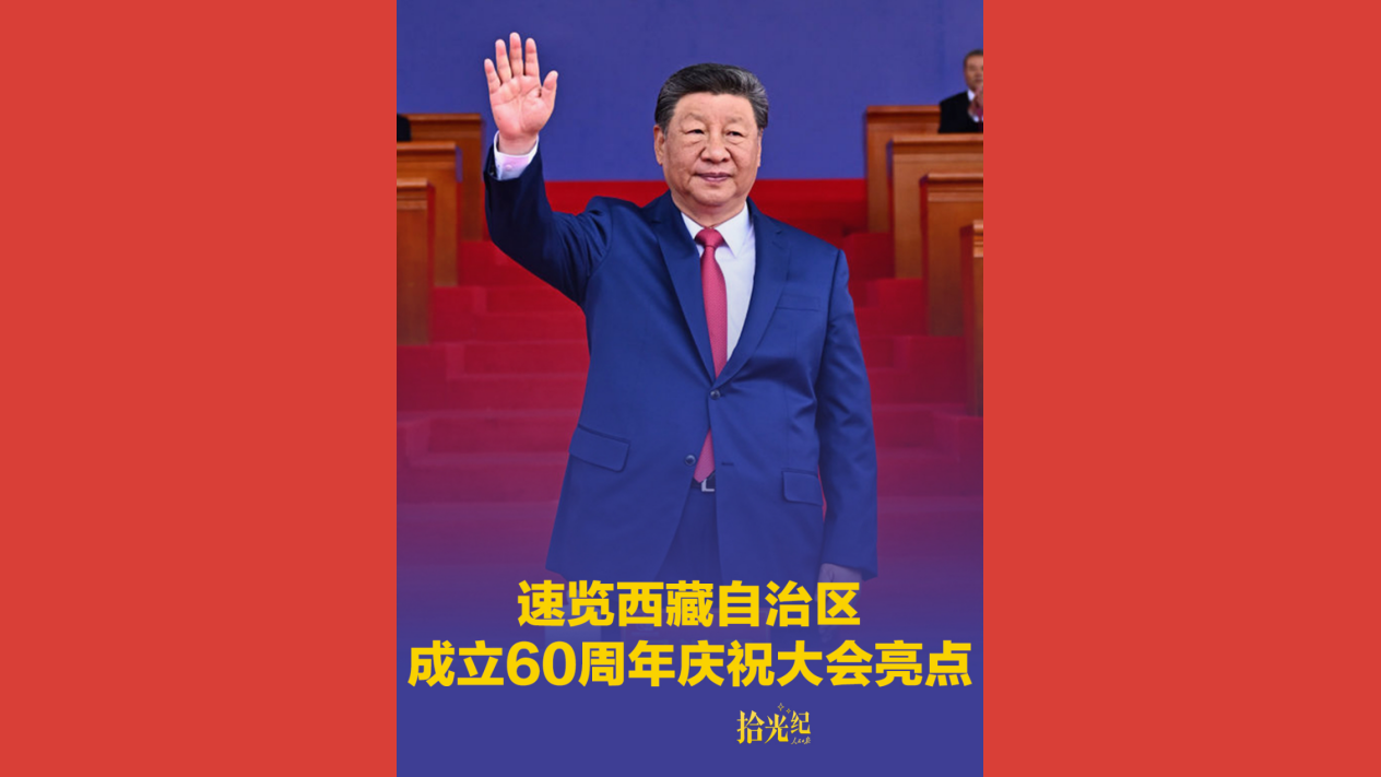 2天时间行程满满！习近平总书记西藏之行这些瞬间令人难忘