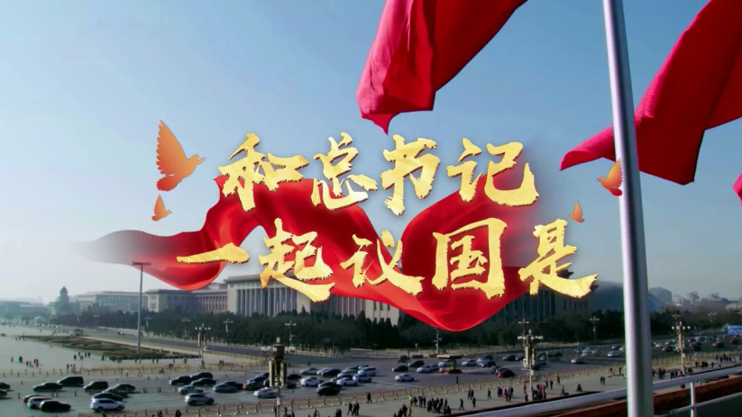 和总书记一起议国是｜向总书记汇报！科研战“疫” 分秒必争